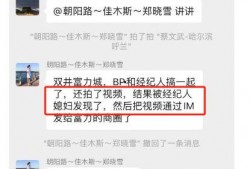 最新大瓜事件最新消息